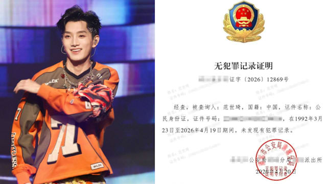 卷于朦胧案被冠“砂仁饭”，范世锜晒“无犯罪记录证明”喊告，网急道歉：砂仁是中药