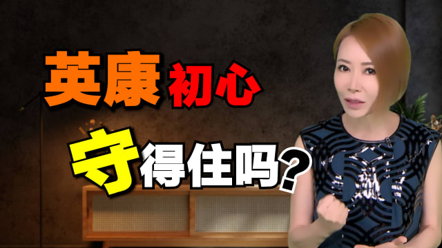【海量说】安联买英康   买得到民心吗？
