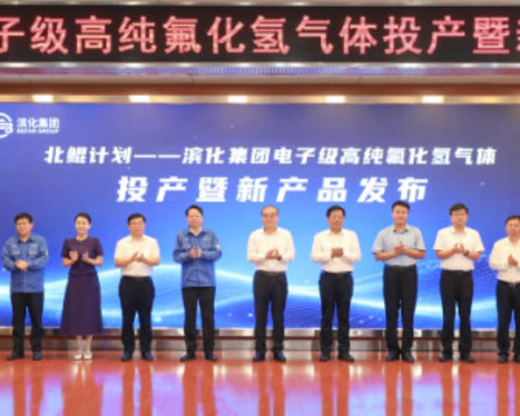 Befar Group Achieves Mass Production of 6N-Grade High-Purity Hydrogen Fluoride