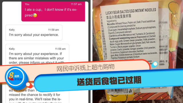 网民申诉线上超市购物  送货后食物已过期