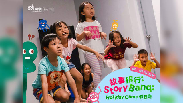 【社团活动预告】《故事银行：假日营》