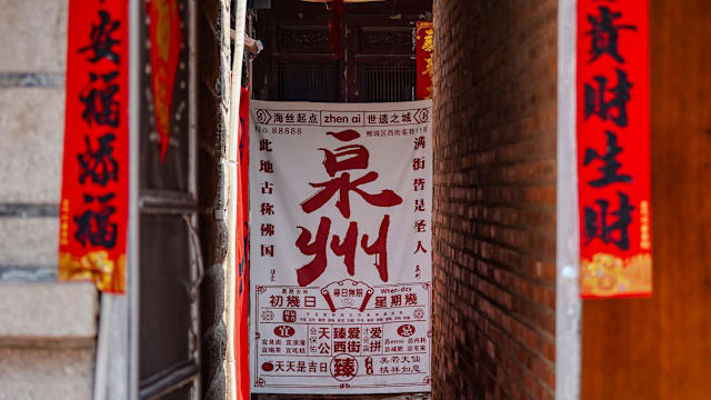 【城市呼吸｜沈斯涵】泉州：半是烟火半是人间