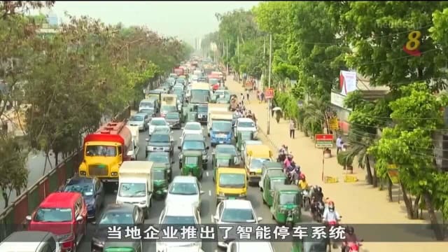 达卡将推行智能泊车系统 望缓解混乱交通情况