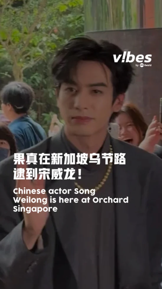 20260122_ent_songweilong_vod_01