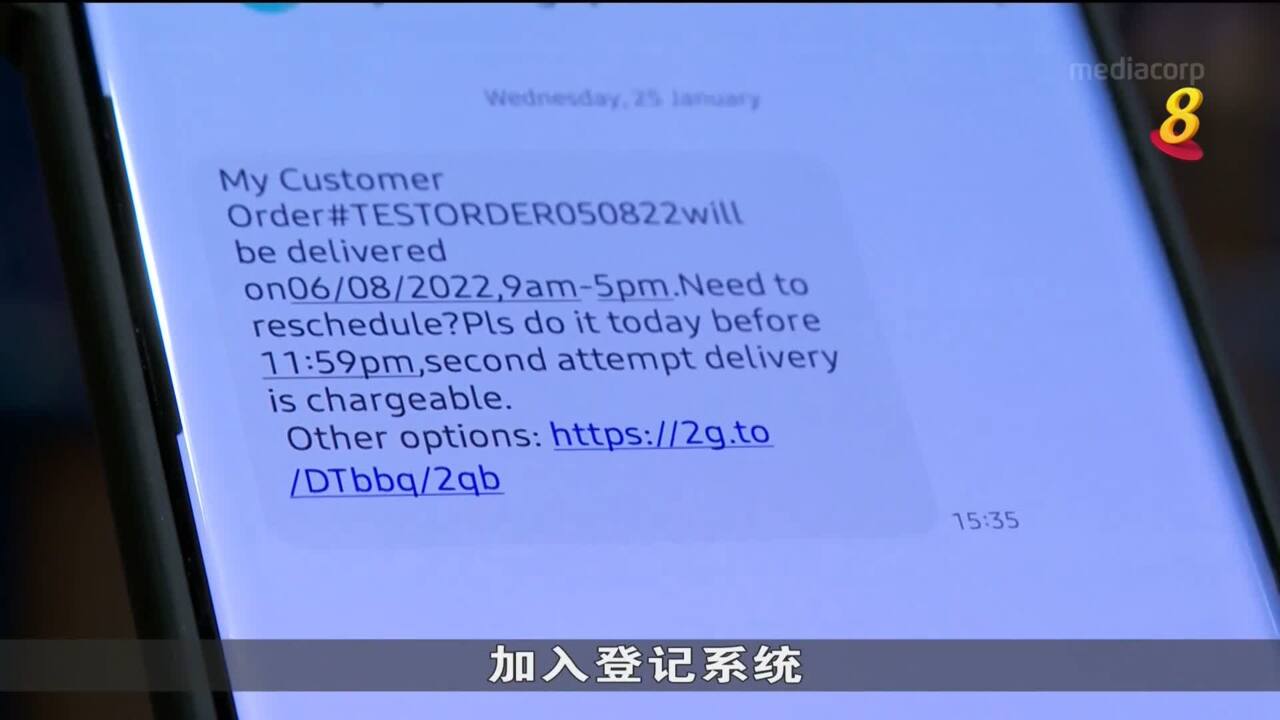 为防简讯被标识“潜在诈骗” 1200多家机构注册“白名单” - 8world