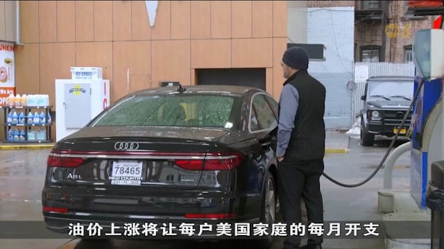 伊朗战争导致油价飙涨 美国3月通胀同比上涨至3.3%