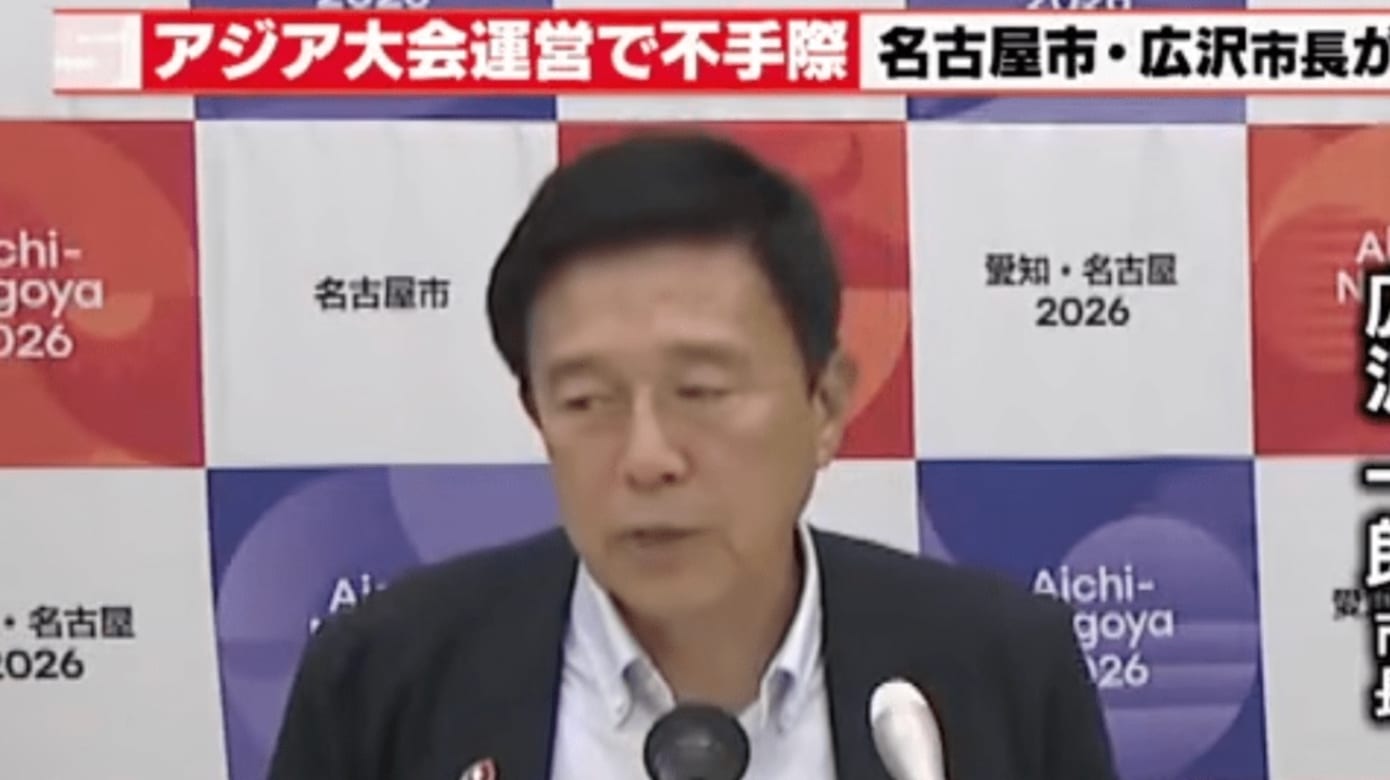 名古屋亚残运会接连播错国歌 市长道歉承诺检讨