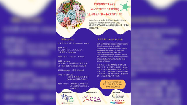 【社团活动预告】全国乐龄学苑课程：迷你仙人掌-粘土制作班