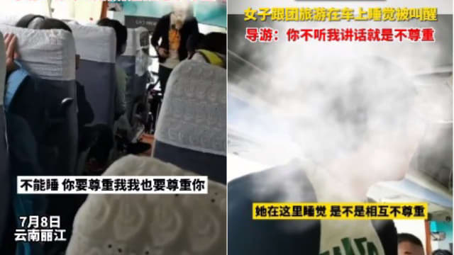 “不听我讲话就是不尊重” 中国导游叫醒旅巴游客被罚款