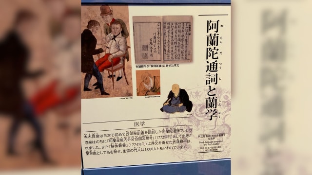 【城市呼吸｜彭菲菲】时空交错的文明碰撞：日剧《仁医》里的“兰医”