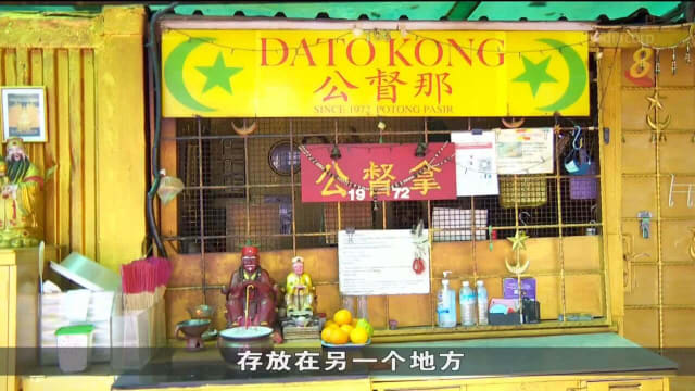 科学馆路非法神坛拆迁 上百尊神像将存放在仓库