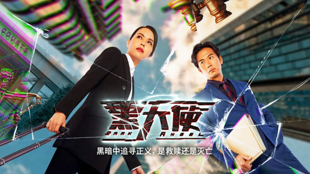 黑天使