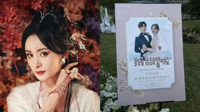 盗用吴奇隆、刘诗诗婚纱照　杨幂新剧惹议！