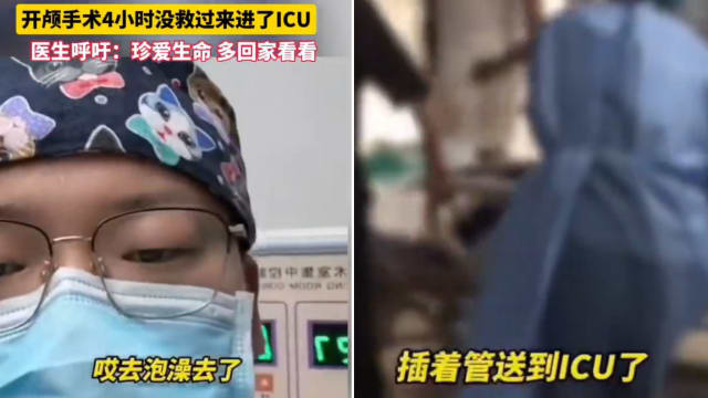 酒后泡澡脑血管破裂 中国男子急送医院开颅