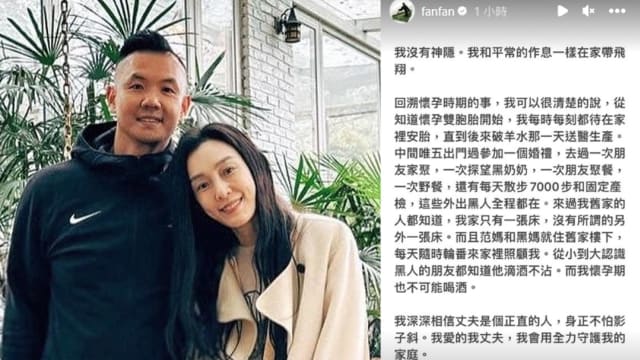 范玮琪挺夫声明遭爆是黑人陈建州写的！