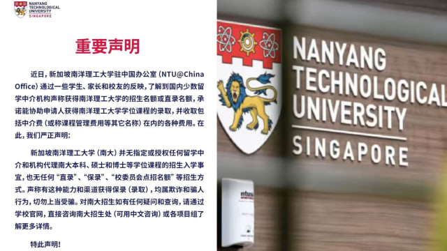 南大未授权中介招生或担保“直录” 公众受促勿上当