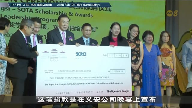 义安公司未来五年捐250万元 为艺术学生提供更多支持