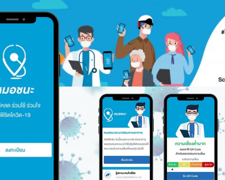 Data privacy concerns over Thailand's COVID-19 contact tracing app amid new wave of cases