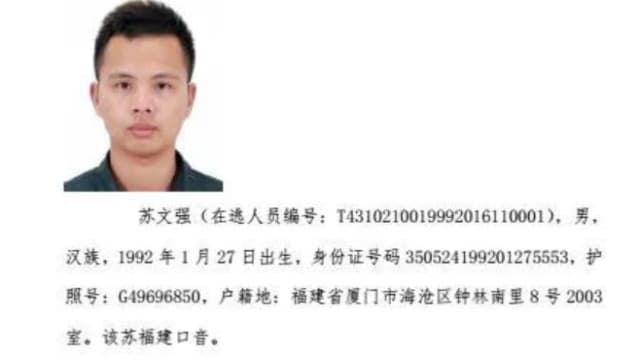 辩称菲律宾可合法经营网赌 苏文强等曾讨论如何转移收入