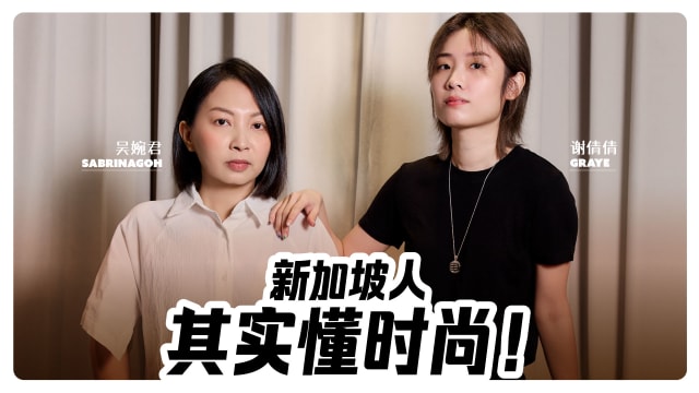 吴婉君、谢倩倩　新加坡人其实懂时尚！