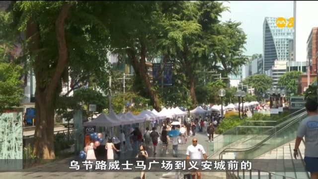 夜在乌节市集登场 主办方盼吸引年轻族群到访
