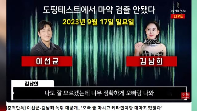 公开李善均录音档挨轰　韩网络节目这样回应！ 