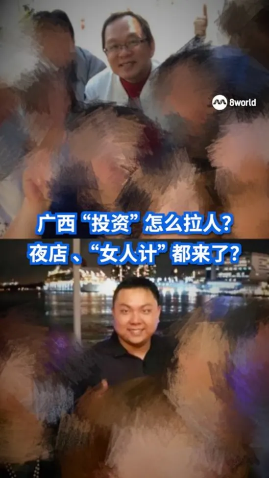 20260930_FL_guangxi_scam