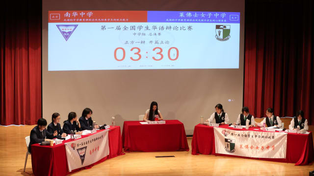 逾180名学生参与 首届全国学生华语辩论比赛圆满落幕