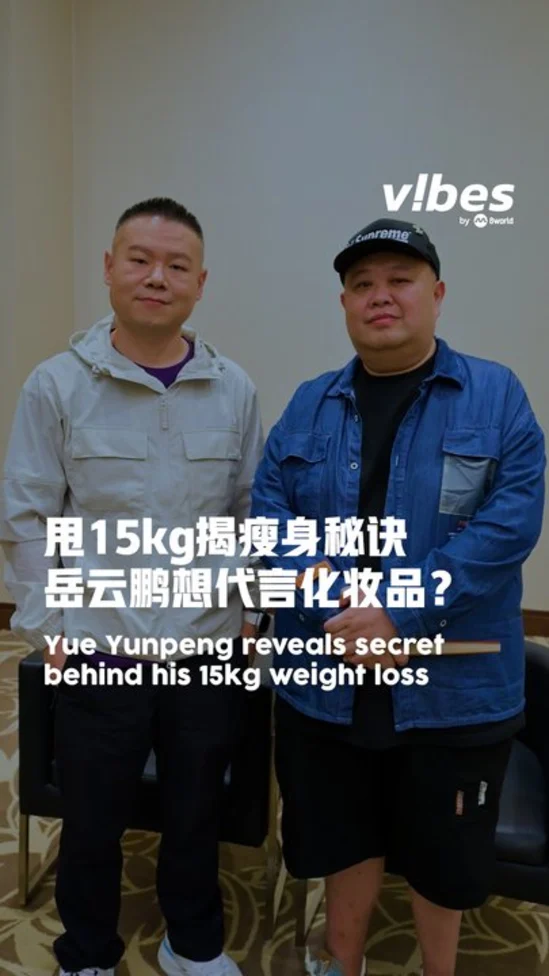 20261015_ent_yue-yunpeng-and-sun-yue-interview