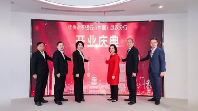 华侨永亨武汉设新分行 把握东南亚和大中华发展机遇