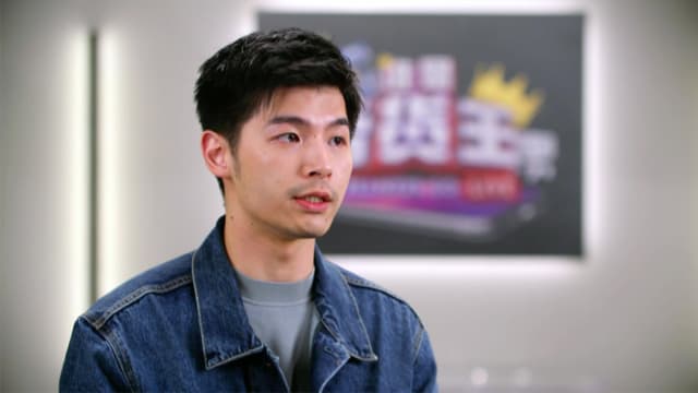 《谁是带货王》第2场比赛成绩揭晓　程家颉垫底“回家睡不着” 