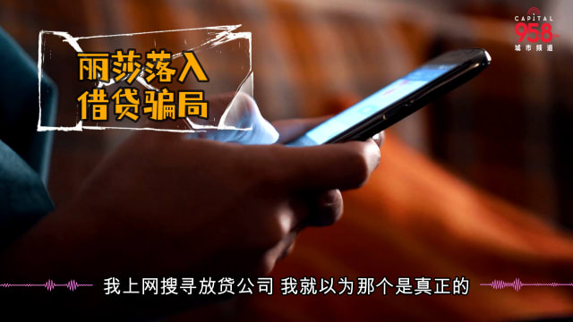 不法之徒到马国骚扰家人泼漆 本地诈骗案受害人沦为钱骡还债      