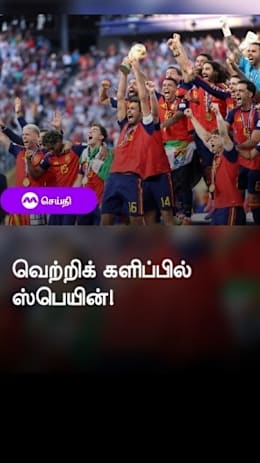 வெற்றிக் களிப்பில்