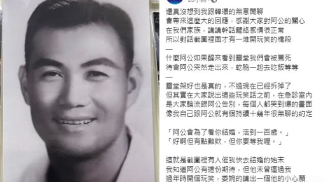 九旬阿公最后一口气撑超久 家属盖好灵堂又拆掉