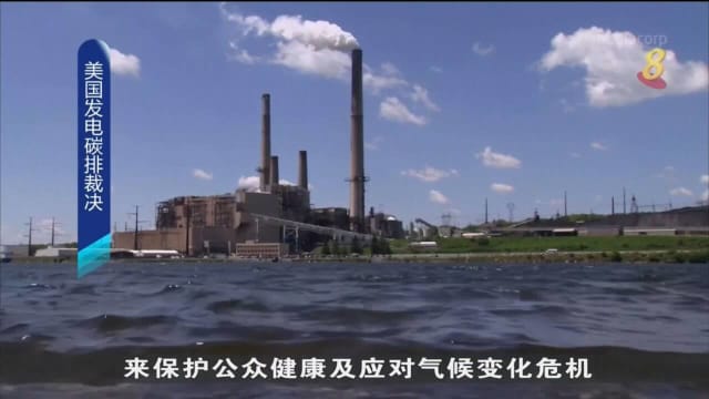 美国最高法院发电碳排裁决 限制政府应对气候变化权力