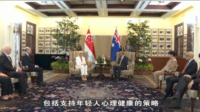 澳洲总督莫斯廷与我国领导人会面 肯定两国密切双边关系