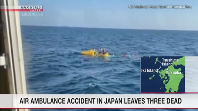 日本失联医疗直升机被寻获 机上三人罹难