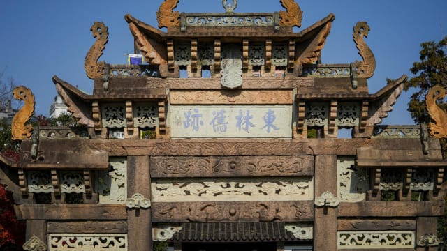 【城市呼吸｜沈斯涵】东林书院：历史与精神的回响