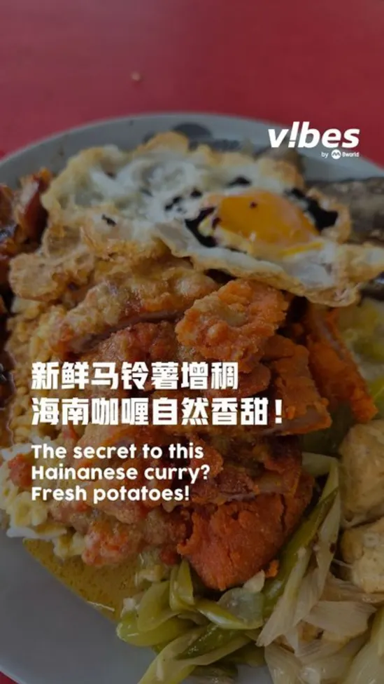 20260825_LS_hawker_hainan_gor_sg_curry_rice_vod