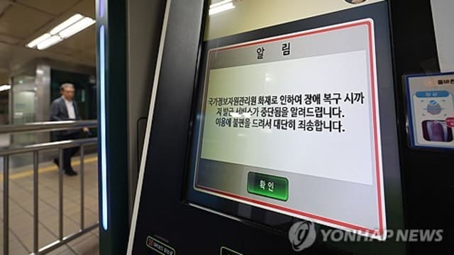 韩国官员坠楼亡 生前负责恢复国家信息系统