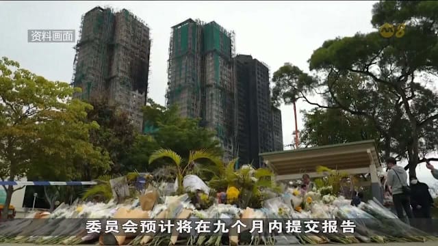 宏福苑火灾听证：消防措施失效 疑烟头引发