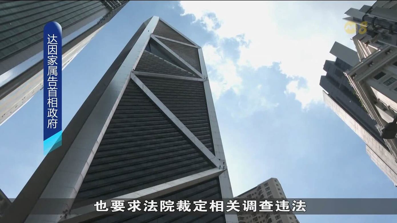 马国前财长家属起诉首相安华