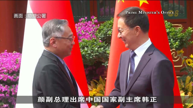 颜金勇会见多位中国领导人 盼继续更新双方合作探索机遇
