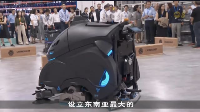 生产商斥资1200万元 在本地设东南亚最大清洁机器人工厂 