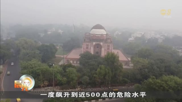 情况不断恶化 截至清晨 新德里空气质量指数接近300点