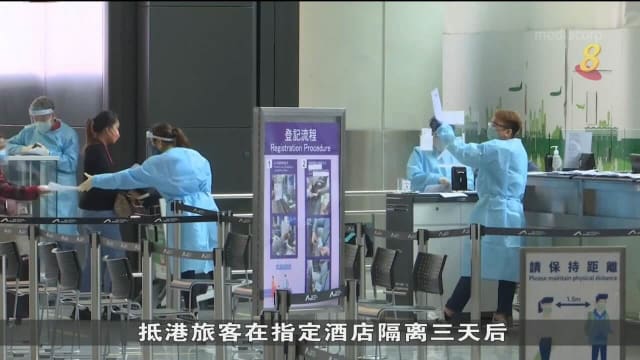 香港缩短抵港人士酒店隔离期限