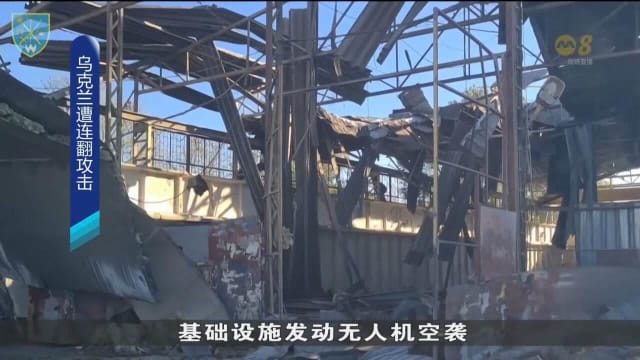 俄国袭击乌克兰南部港口和粮食设施 对阿瓦迪夫卡市发动攻势