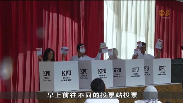 印尼大选快速抽样计票：国防部长普拉博沃组合领先 得票率近58.7%
