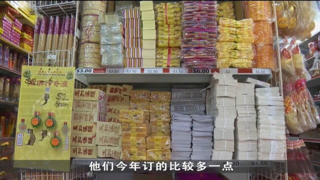 业者：今年通过线上购买金银纸消费者增多