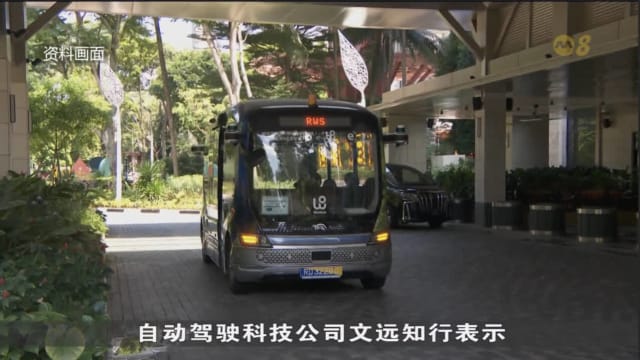 东南亚首例 圣淘沙名胜世界自动驾驶接驳小型巴士获陆交局批准载客